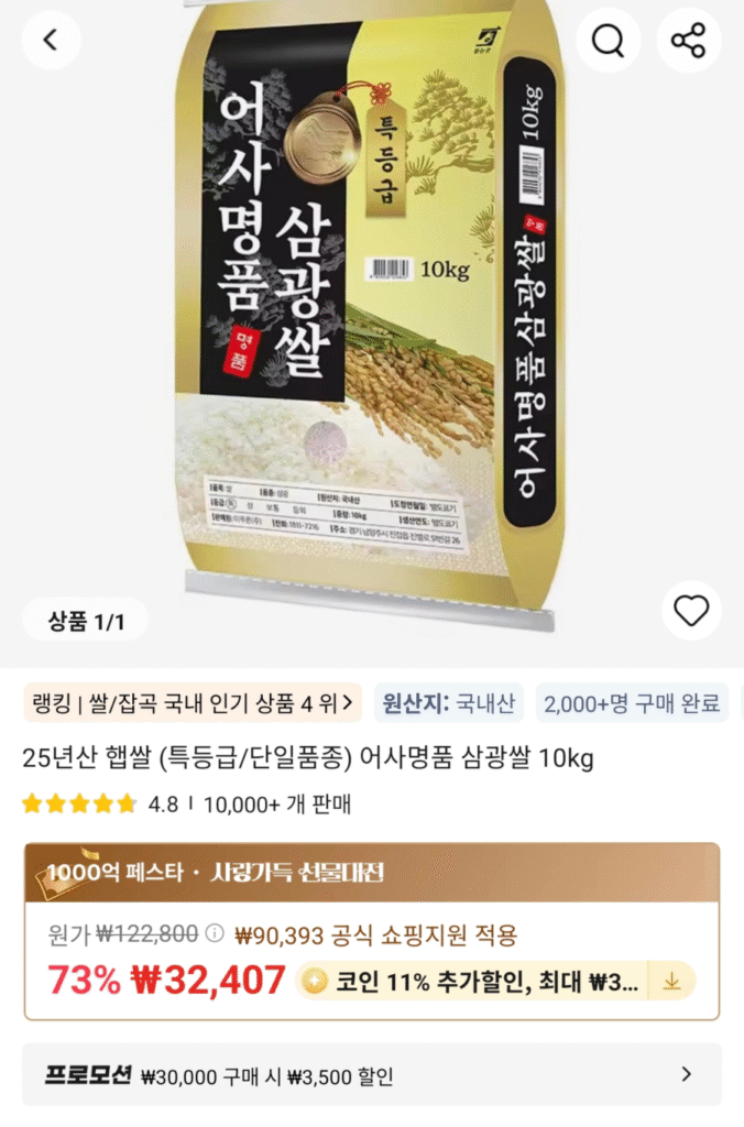 [Ali] 25 tuổi gạo Samkwang 10kg loại đặc biệt đơn đồng xu thỏa thuận