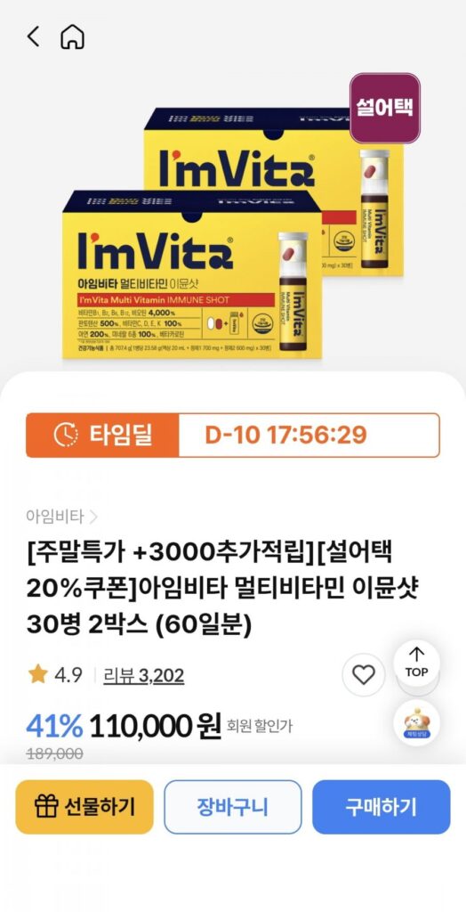 I’mvita Multivitamin Immune Shot 30 chai, 2 hộp
