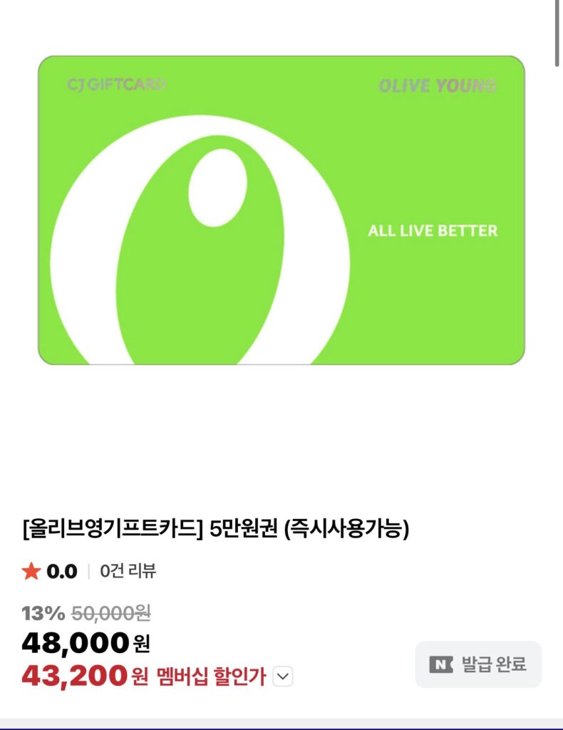 Vé Olive Young 3/50.000 won