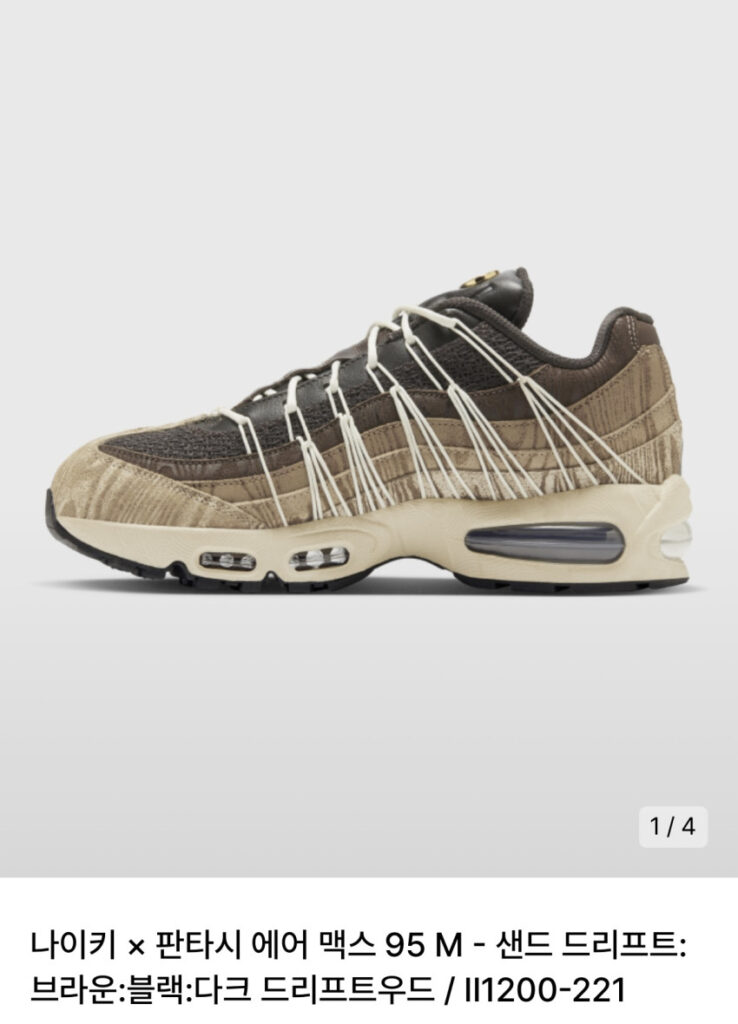 Xổ số Nike × Phantasy Air Max 95 M