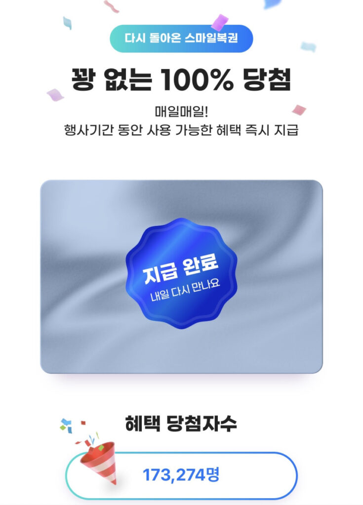 Xổ số Smile (Thời hạn hiệu lực của Smile Cash lên tới 30 ngày)