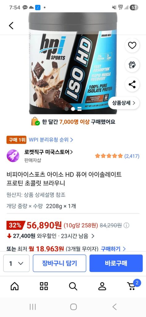 Bpi Isolate Choco