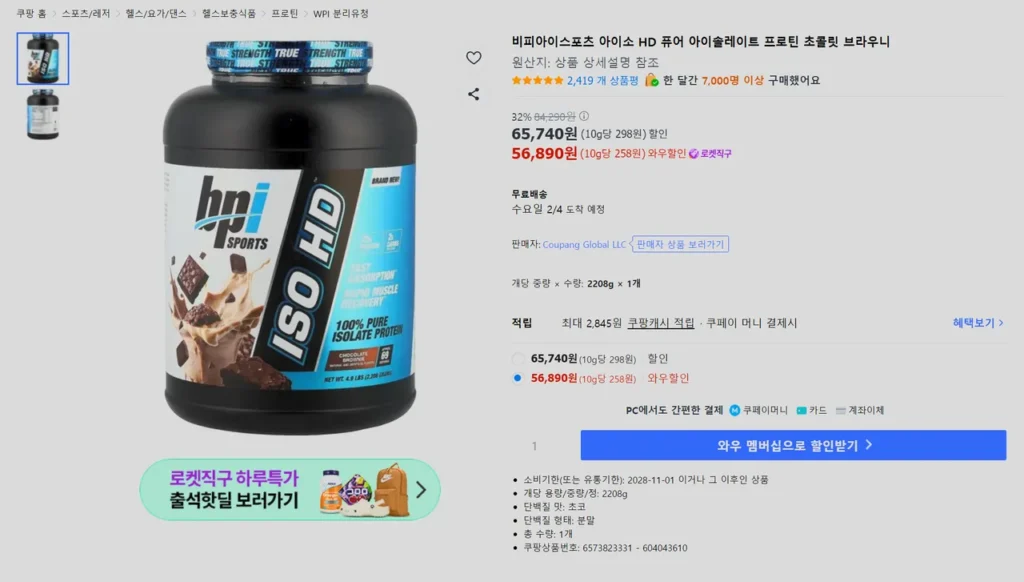 bpi iso hd protein cô lập tinh khiết