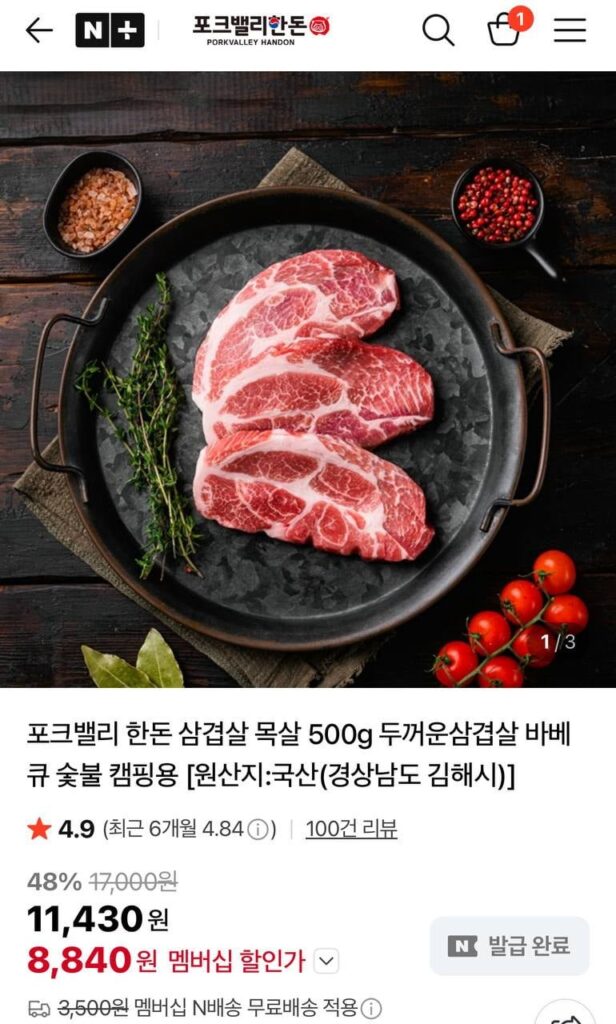 Thịt vai lợn Fork Valley 500g