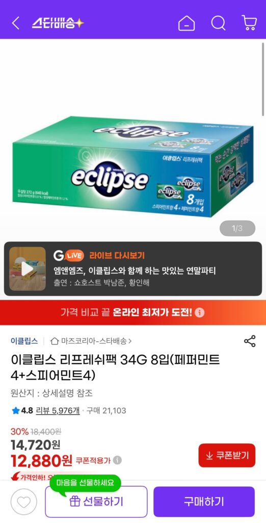 Gói làm mới Eclipse 34g (8)
