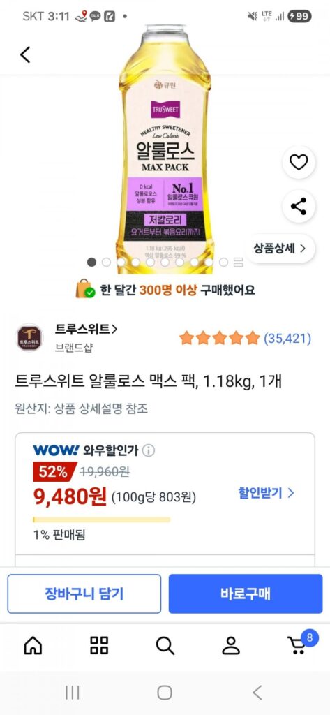 Gói tối đa Allulose thật ngọt 1,18kg