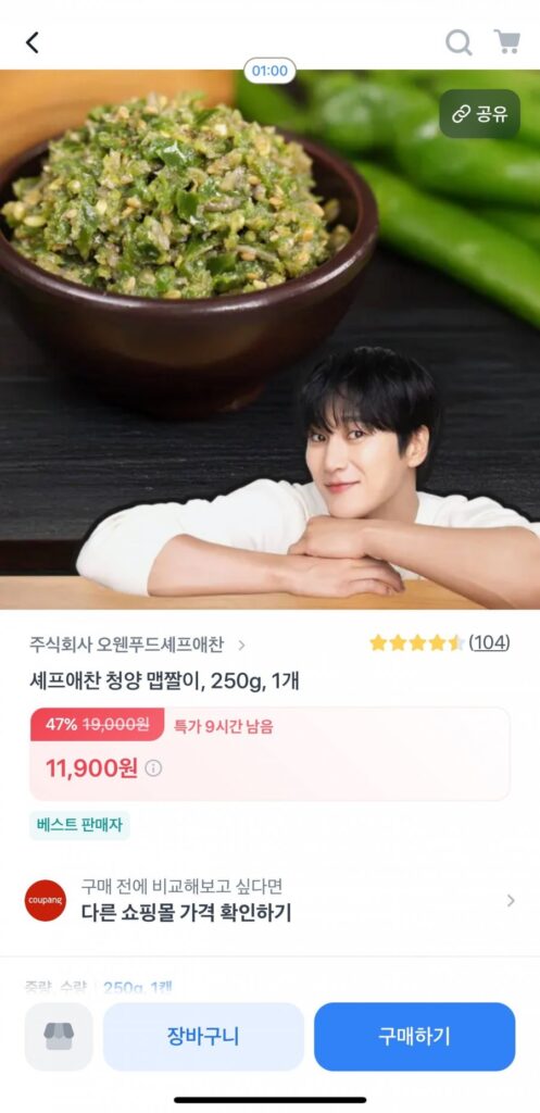 Chef Aechan Cheongyang Meopjjili 250g