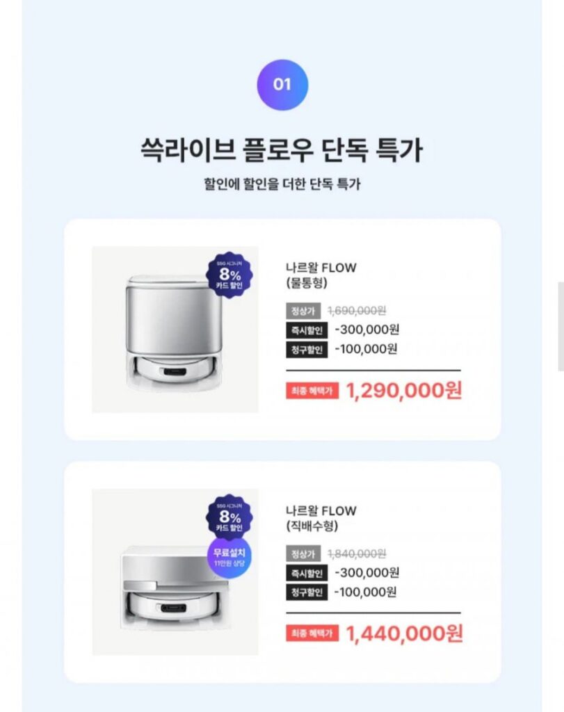 Trạm hút bụi robot đa năng Narwal Flow