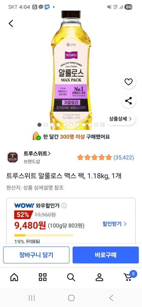 Q1 Gói tối đa Allulose thật ngọt 1,18kg