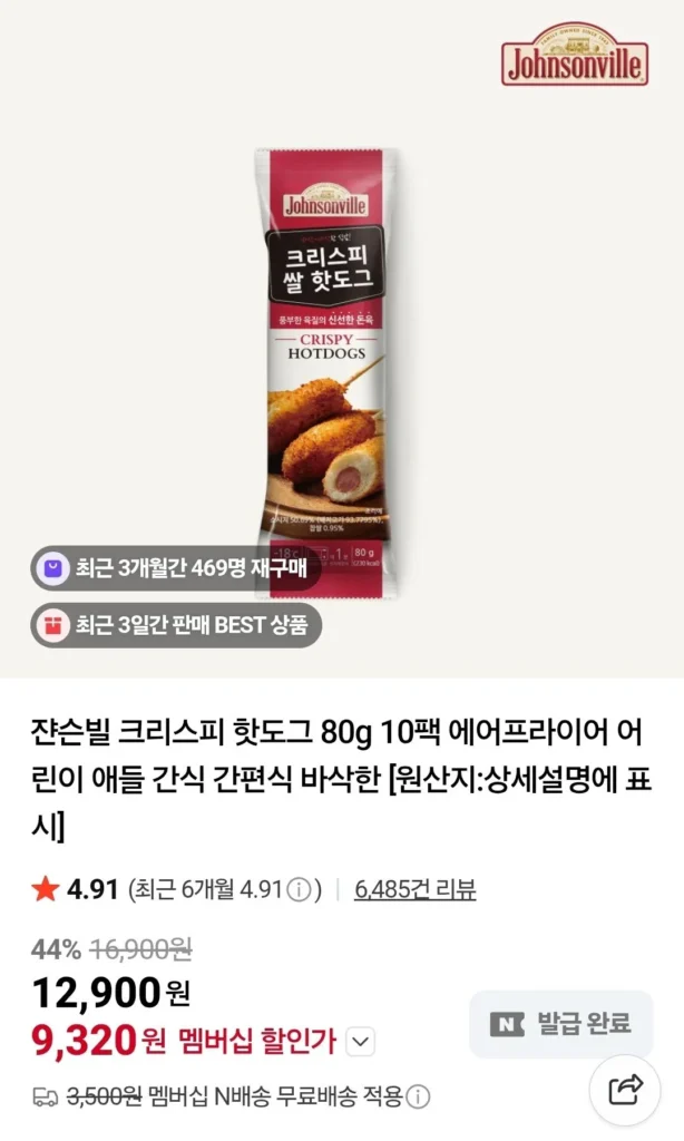 Xúc xích giòn Johnsonville 80g 10 gói Nemem