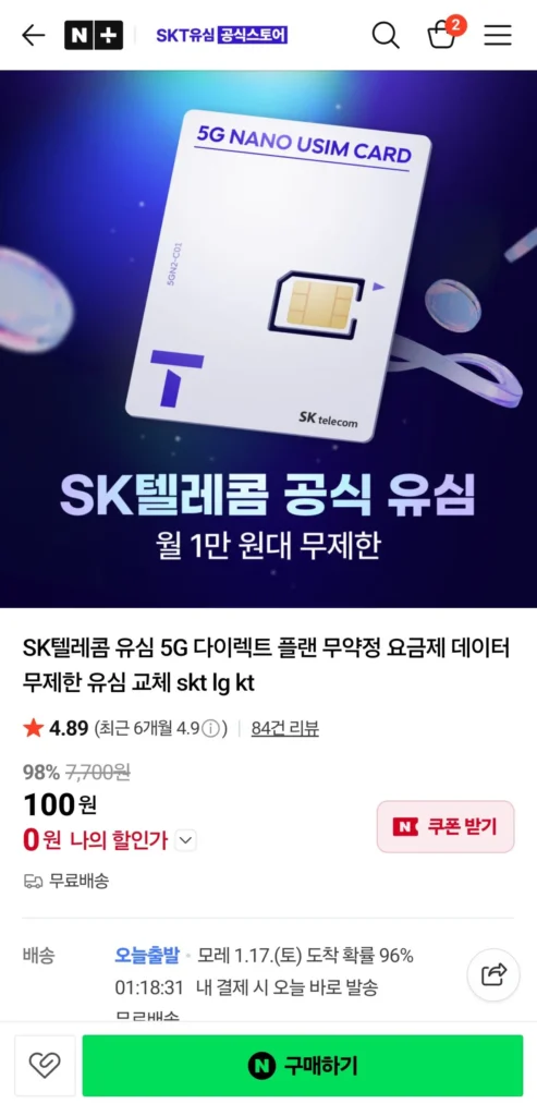 Thẻ SIM SKT (USIM dành riêng cho kích hoạt T Direct Shop)