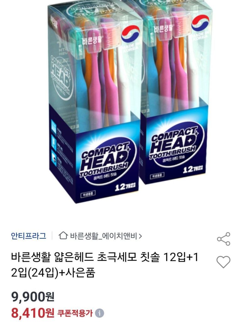 Bàn Chải Đánh Răng Siêu Mịn Right Life Thin Head 12 Miếng + 12 Miếng (24 Miếng)