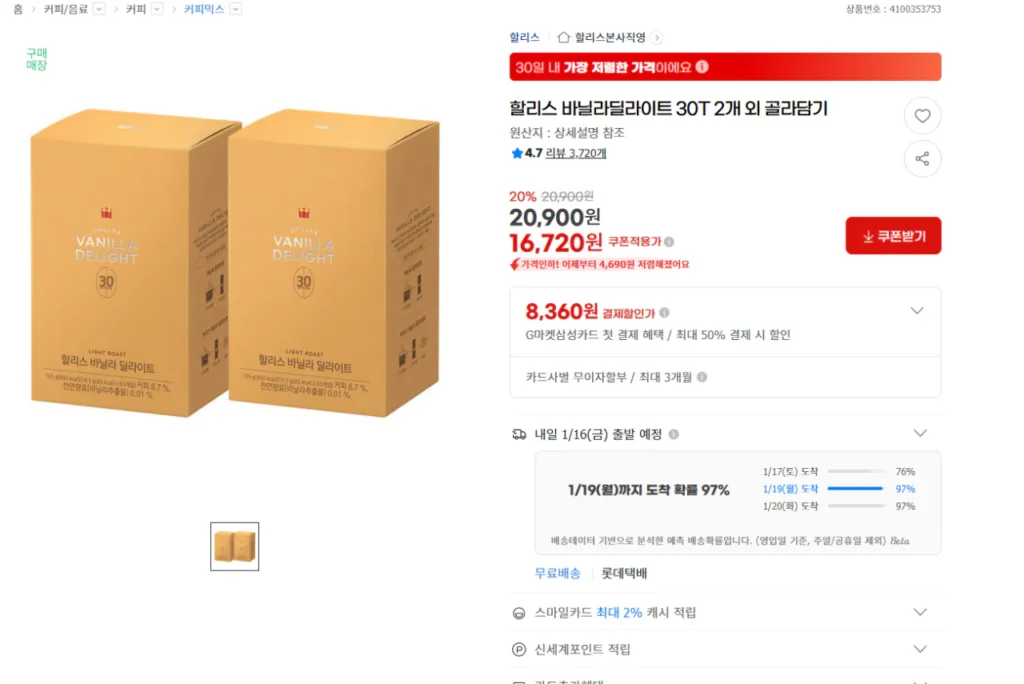 Holly’s Vanilla Delight 30T 2 viên trở lên