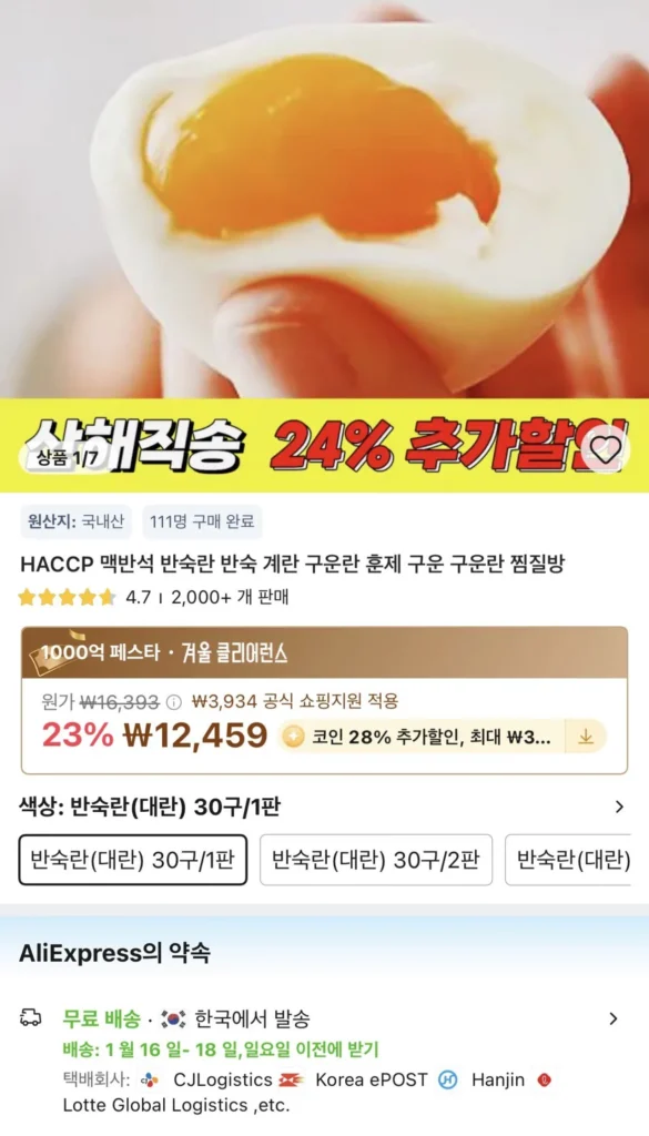 Coin Deal 30 quả trứng luộc mềm (trứng lớn)