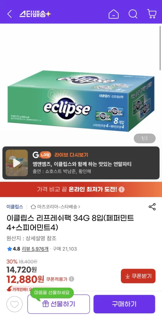 Eclipse Refresh Pack 34g 8 gói (4 bạc hà + 4 bạc hà)