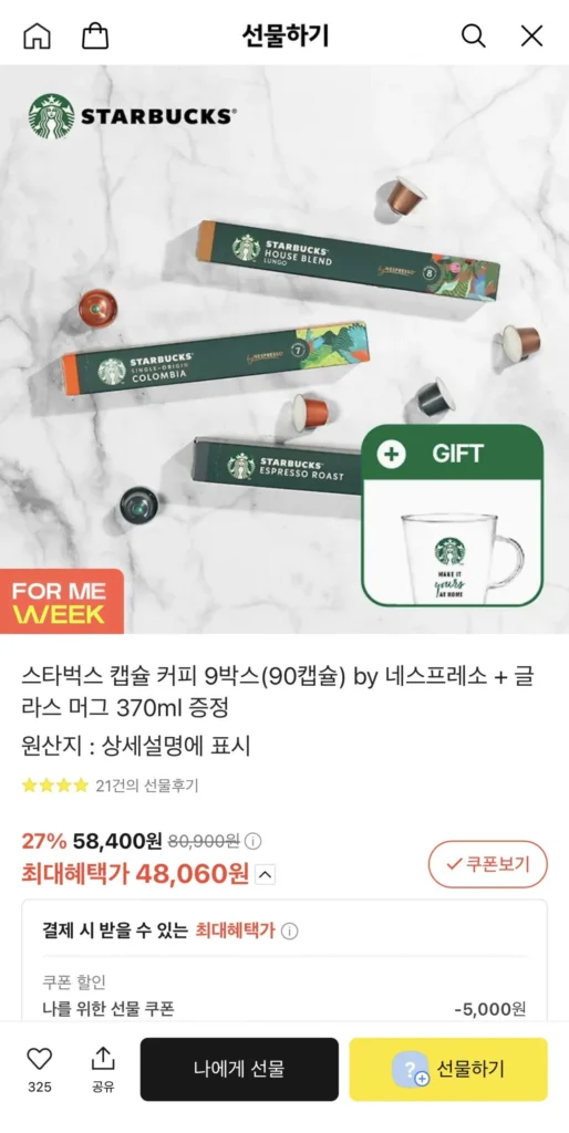 9 hộp (90 viên) cà phê viên nén Starbucks + cốc thủy tinh miễn phí