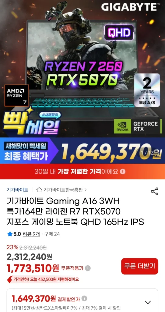 Máy tính xách tay chơi game Gigabyte A16 3WH Ryzen R7 RTX5070 QHD 165Hz IPS