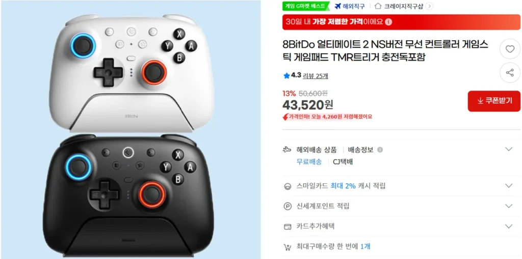 Bộ điều khiển không dây phiên bản 8BitDo Ultimate 2 NS