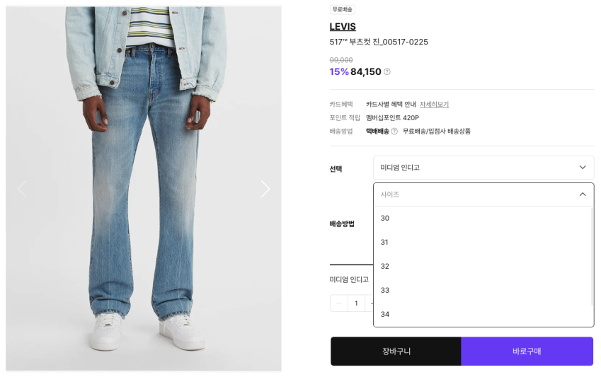 Levi’s 517 Rising Sun 7.8 shot