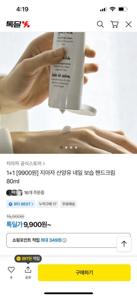 Kem dưỡng da tay sữa dê Jiaja 80ml x 2