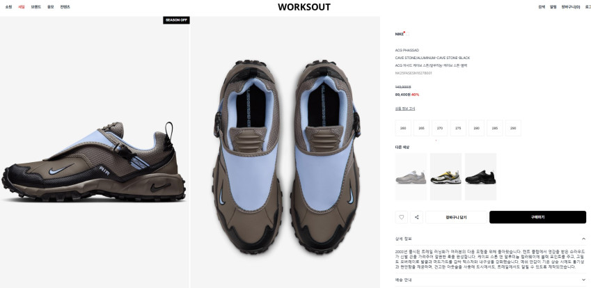 Hoạt động giảm giá Gokgaengi