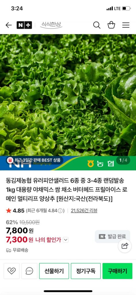 Salad Châu Âu Donggimje Nonghyup, 3-4 loại trong 6 loại, giao ngẫu nhiên 1kg