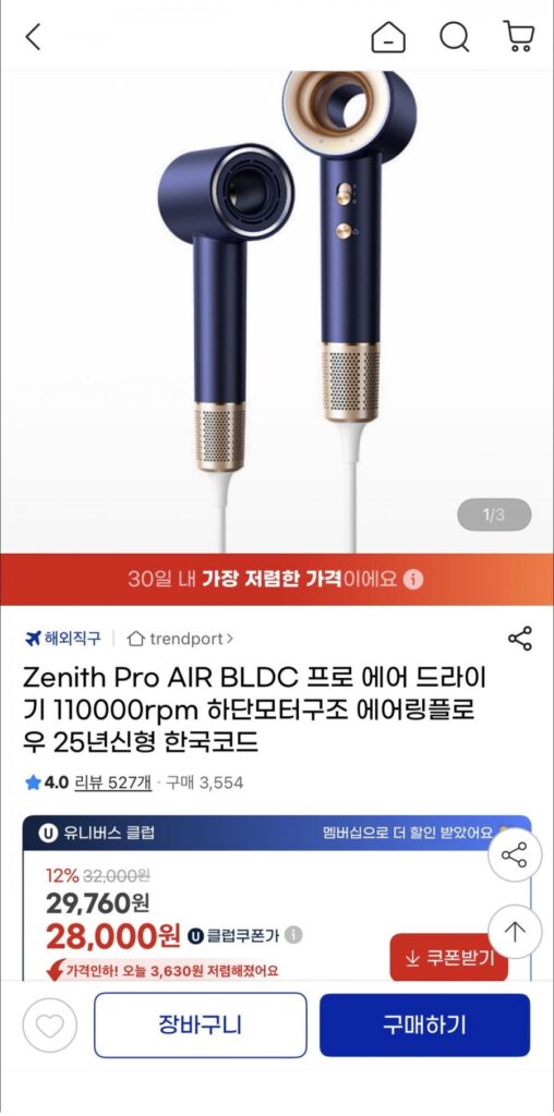 Máy sấy khí Zenith Pro AIR BLDC Pro