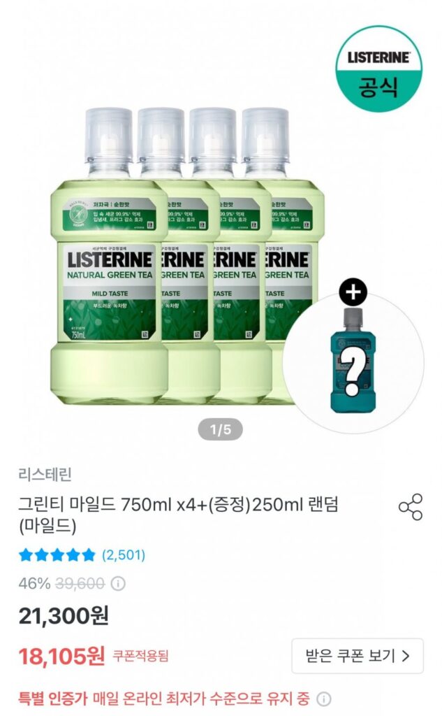 4 Trà xanh Listerine Mild 750ml + 250ml quà tặng ngẫu nhiên