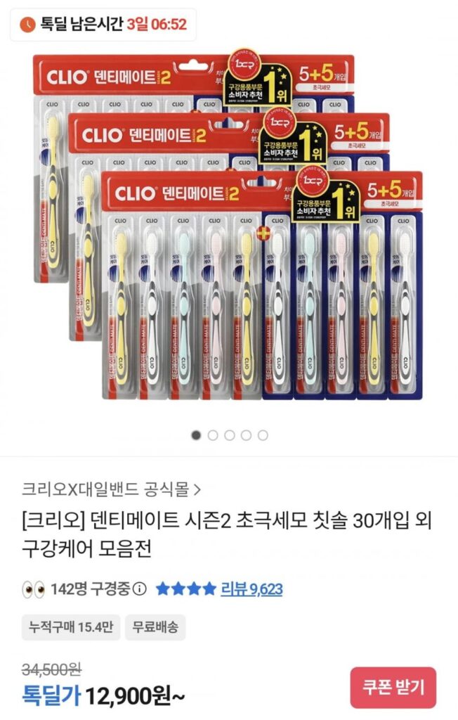 Cryo Dentimate Season 2 Lông bàn chải siêu mịn gồm 30 gói + kem đánh răng Smile Mate/bộ cầm tay được cung cấp