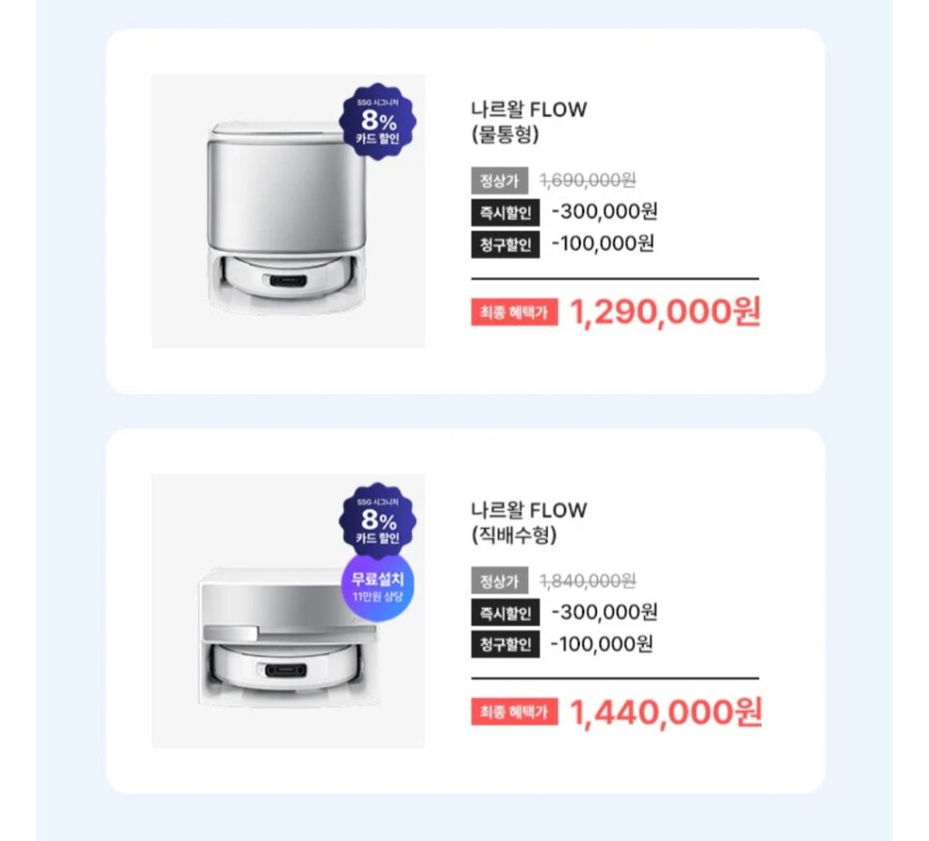 [SSG] Loại trạm hút bụi robot đa năng Narwal