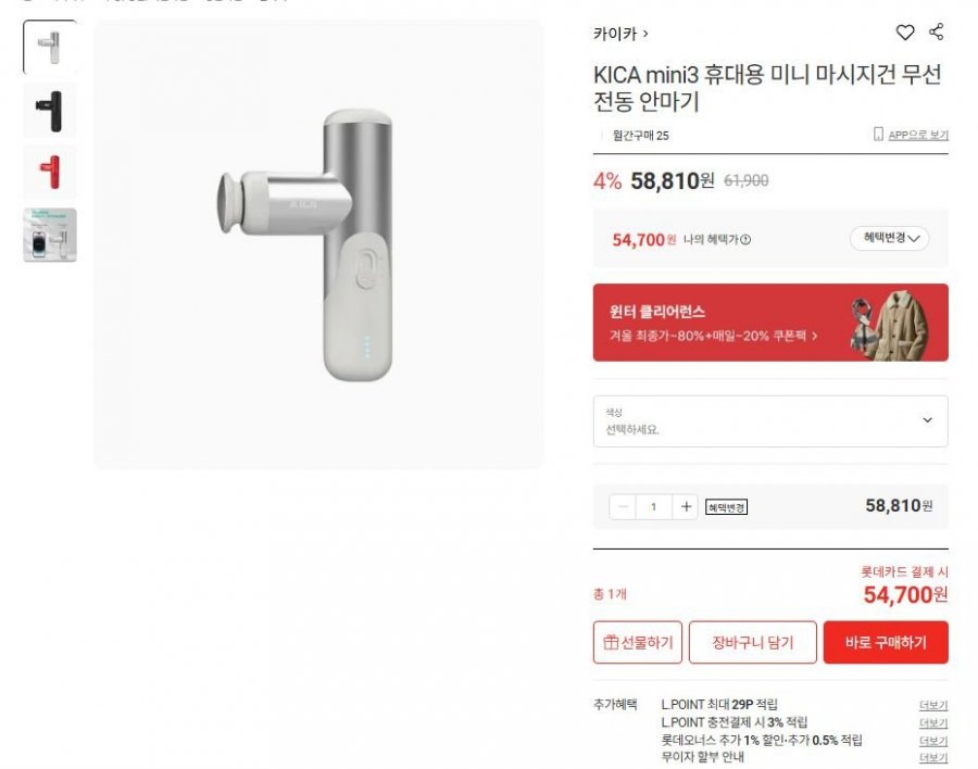 Máy massage mini cầm tay KICA mini3 Máy mát xa điện không dây