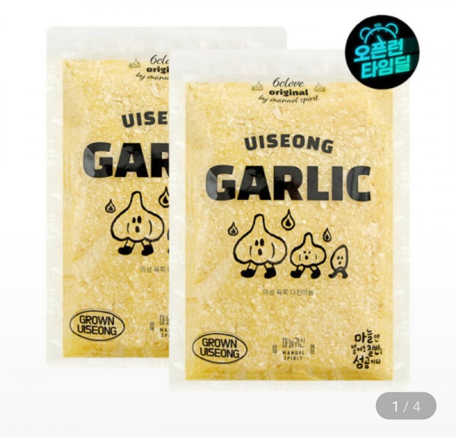 Tỏi băm Uiseong 2kg