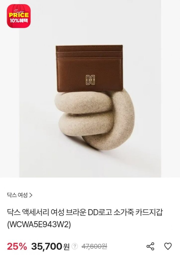 Ví đựng thẻ da bò Logo DD màu nâu dành cho nữ của Daks