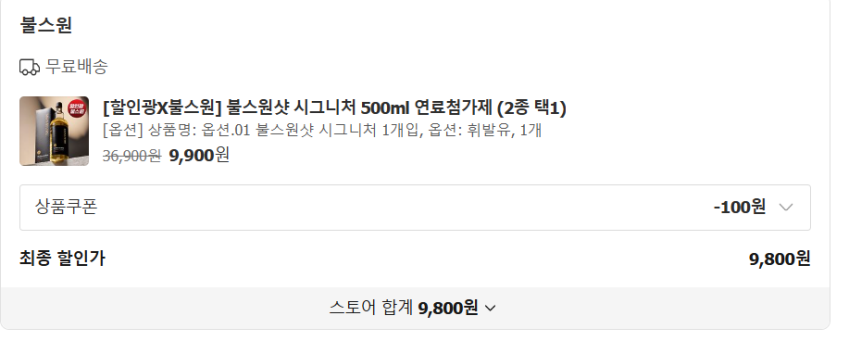 Bulls One Shot Signature 500ml Diesel/Xăng Chọn 1