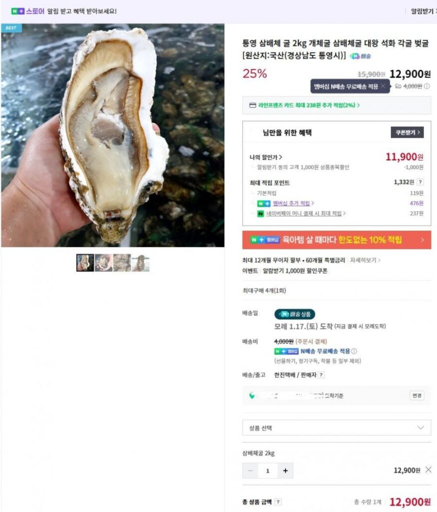 Nghêu gai dầu Tongyeong 2kg