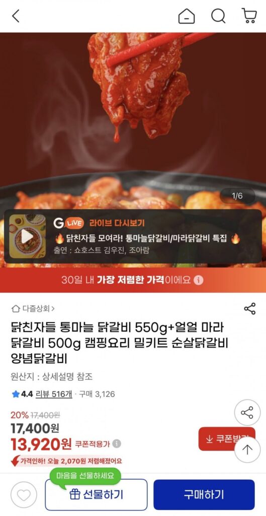 Sườn gà tỏi nguyên con 550g 2 gói