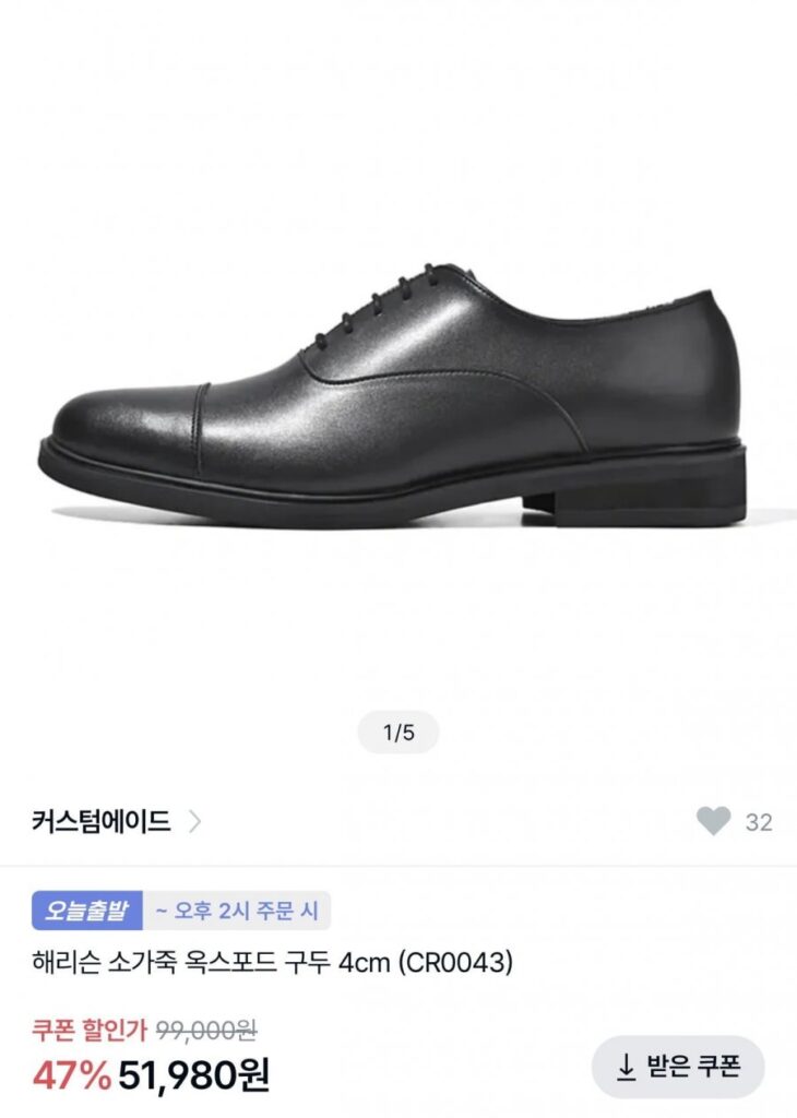 Giày Oxford Custom Aid Harrison Da Bò 4cm