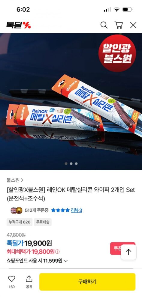 Cây gạt nước silicone kim loại Rain OK (bộ 1)