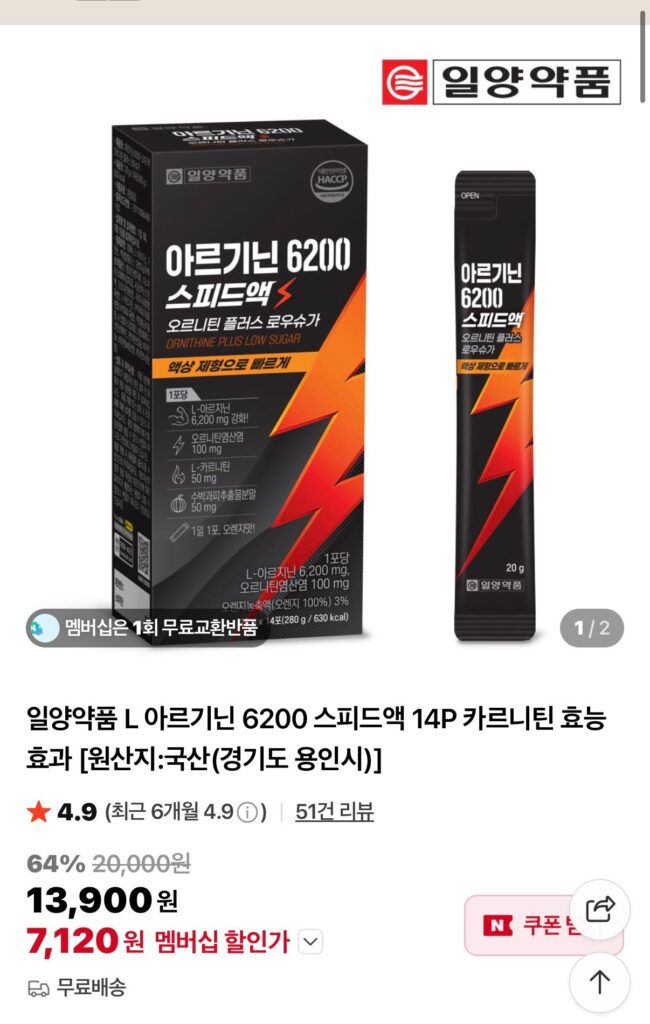 Arginine 6200 Chất lỏng tốc độ 14 