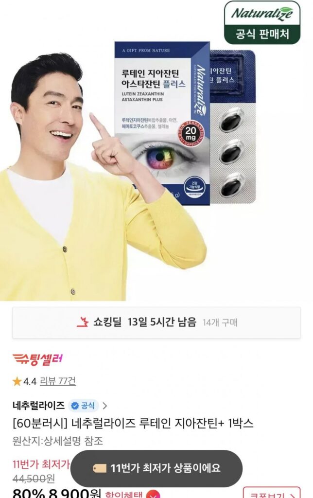 Lutein Zeaxanthin Astaxanthin cung cấp 2 tháng