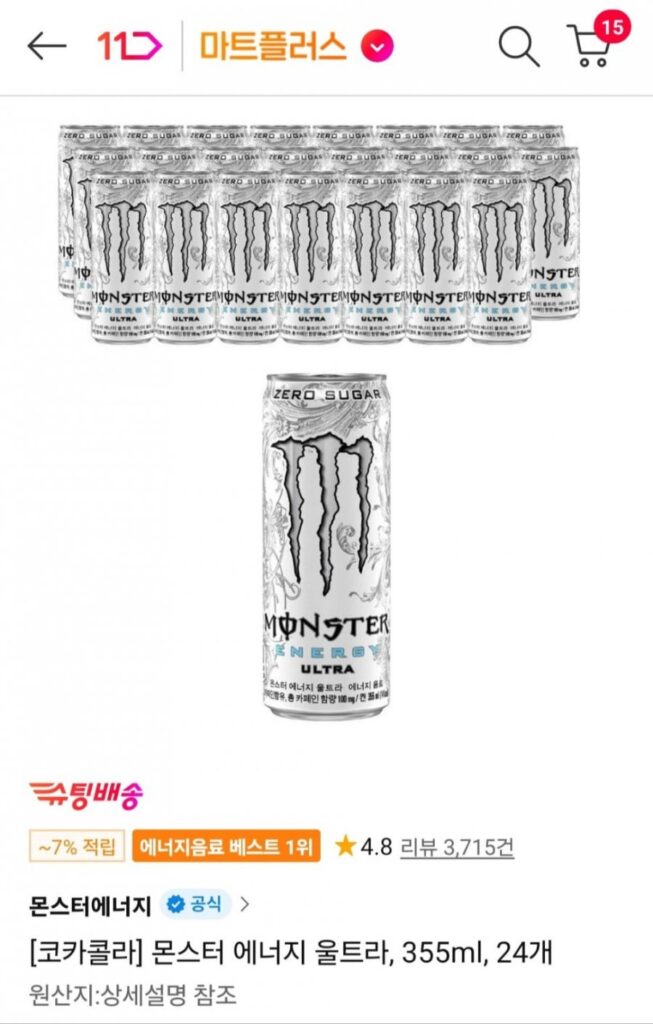 Monster Energy Ultra 355ml 24 viên