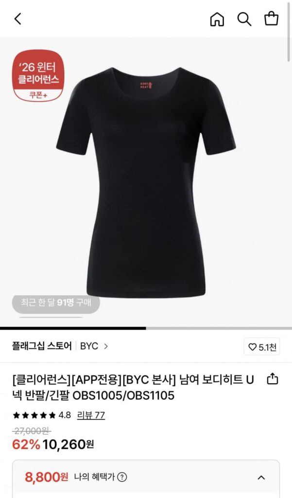 Quần lót giữ ấm cơ thể ngắn tay BYC