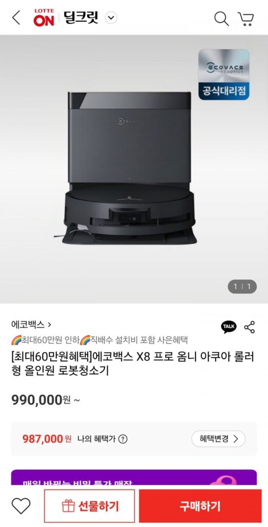 Robot hút bụi đa năng Ecovacs X8 Pro Omni Aqua Roller