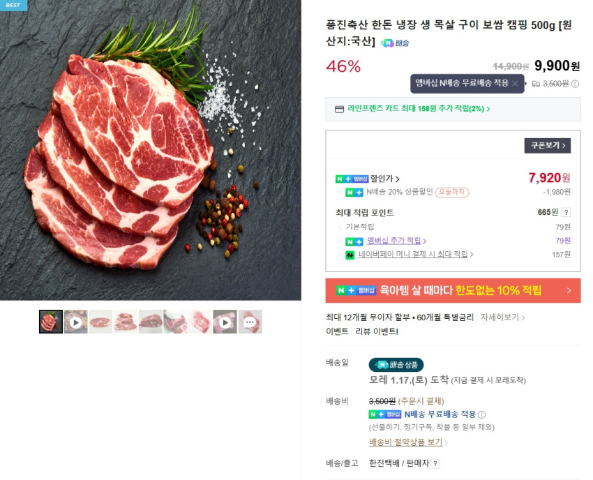 500g thịt cổ heo Hàn Quốc sống để lạnh