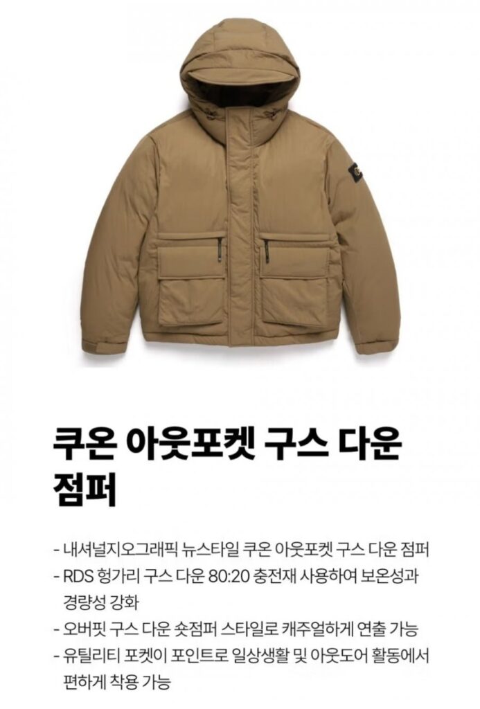 National Geographic Quon Out Pocket Goose Down N244UDW100