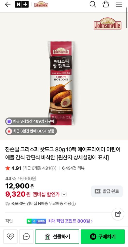 Xúc xích giòn Johnsonville 80g 10 gói Nemem