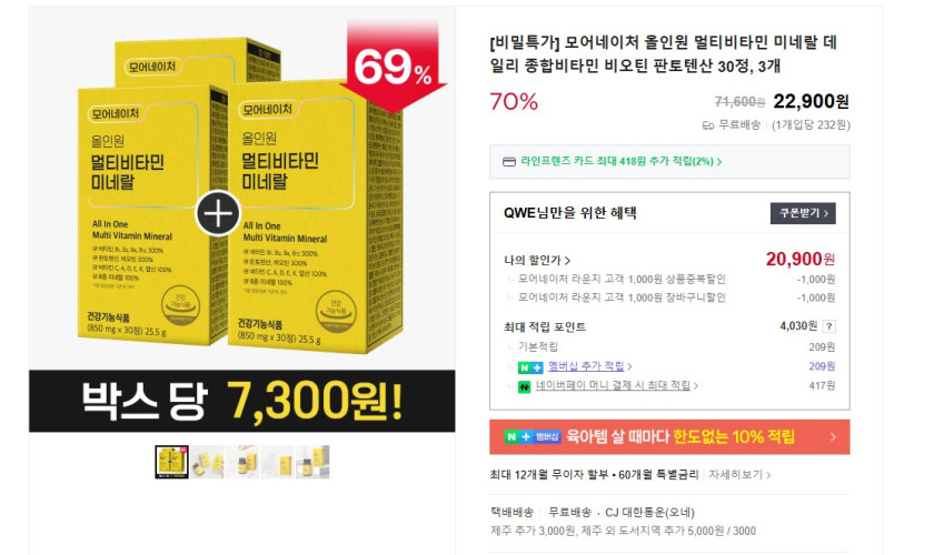 Khoáng chất vitamin tổng hợp tất cả trong một 30 viên, 3 hộp, dùng 3 tháng