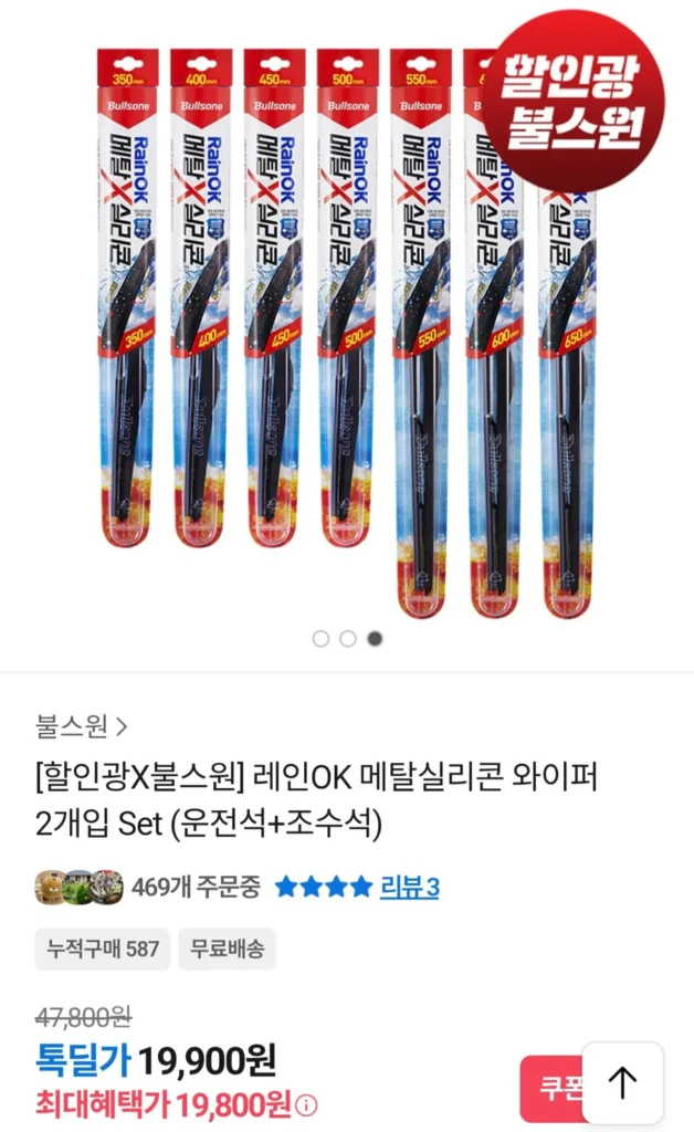 Cần gạt mưa silicon kim loại Rain OK trái/phải cho 1 xe ô tô