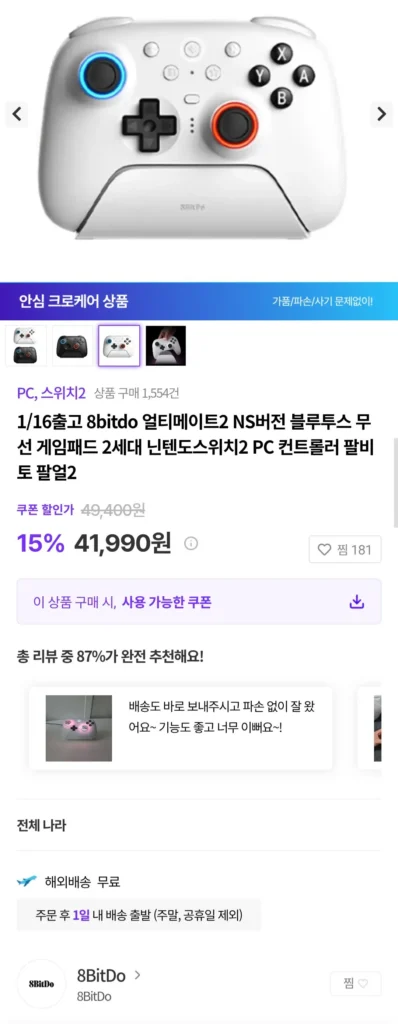 Tay cầm chơi game không dây Bluetooth phiên bản 8bitdo Ultimate 2 NS