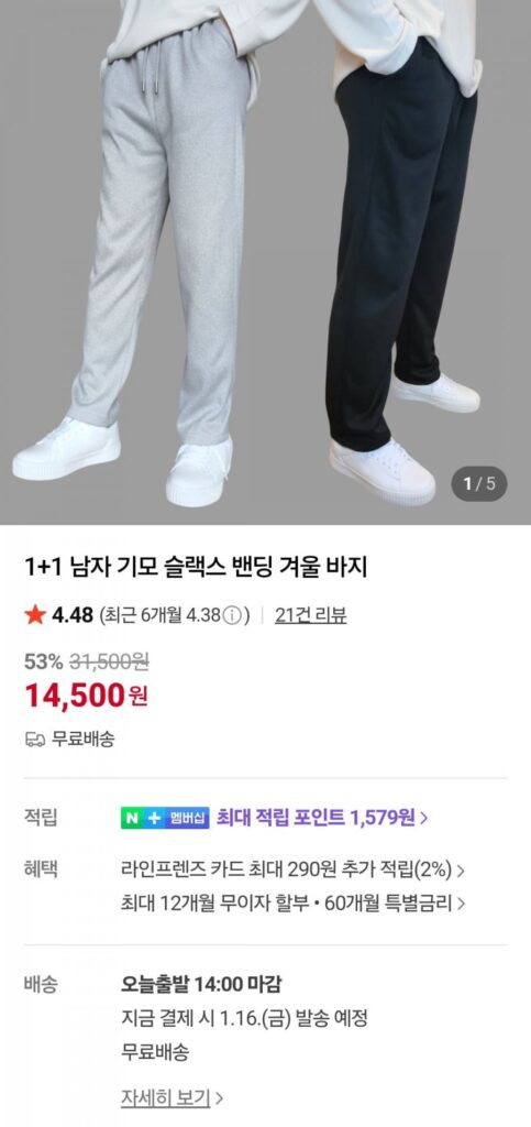 Quần lửng nam 1+1